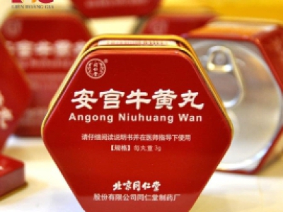  Mua An Cung Ngưu Hoàng Hoàn Đồng Nhân Đường Bắc Kinh Chính Hãng: Địa Chỉ Uy Tín Số 1 Tại TP.HCM