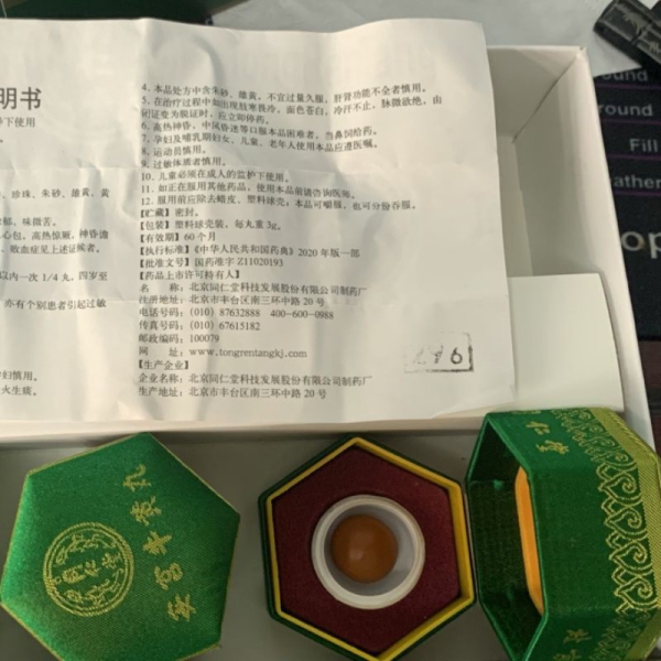 An Cung Ngưu Hoàng Hoàn Hộp Gấm Xanh Chính Hãng – Phòng Ngừa Tai Biến, Hỗ Trợ Tim Mạch