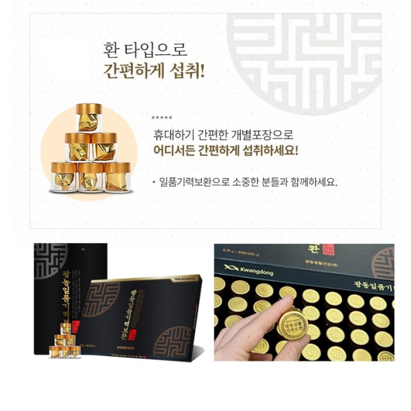 An Cung Ngưu Hoàng Hoàn Kwangdong Hộp Đen 60 Viên – Hỗ Trợ Tim Mạch, Ngừa Tai Biến