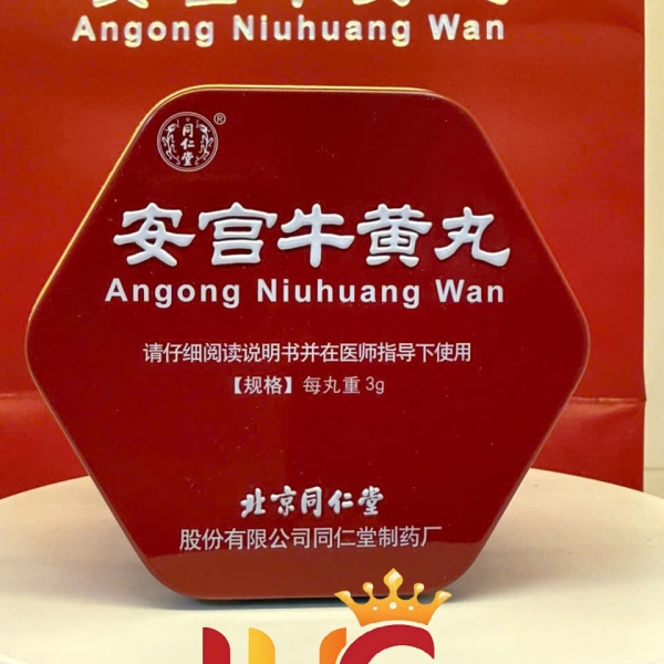 An Cung Ngưu Hoàng Hoàn Đồng Nhân Đường Bắc Kinh