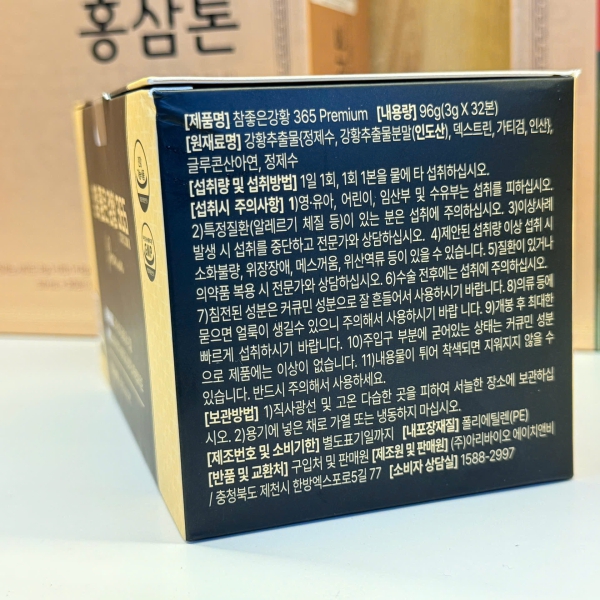 Tinh Chất Nghệ Nano Curcumin 365 Premium (32 Tép): Giải Pháp Cho Dạ Dày Và Gan