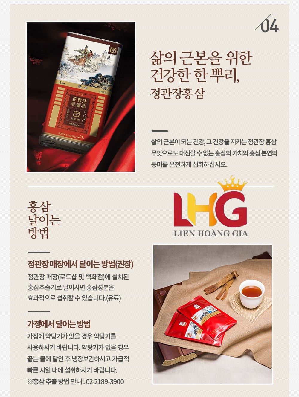 Bộ sản phẩm KGC truyền thống với thông điệp sống lâu – an khang
