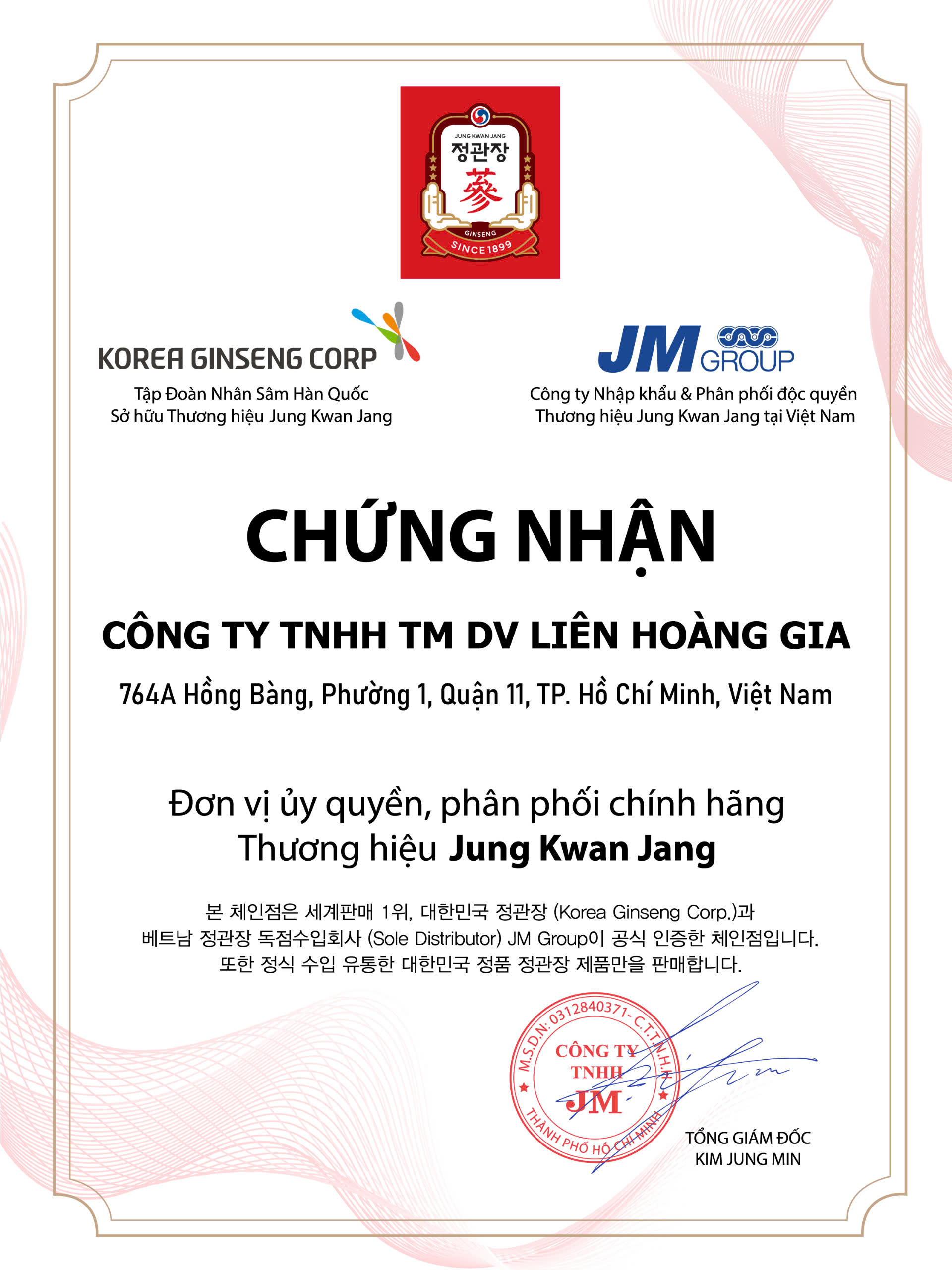 Tem chống hàng giả và logo KGC Jung Kwan Jang