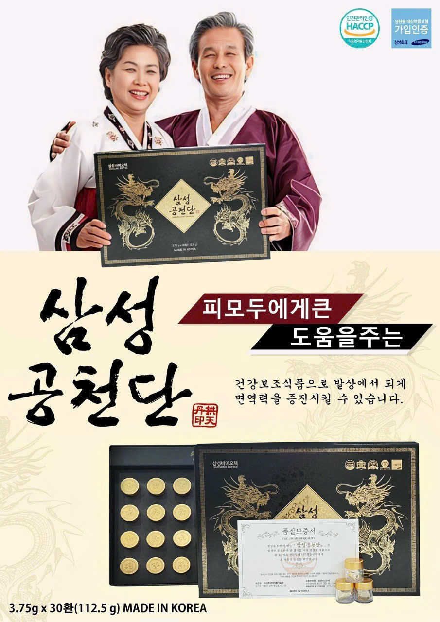 An cung trầm hương Samsung Gong Cheon Dan chính hãng Hàn Quốc