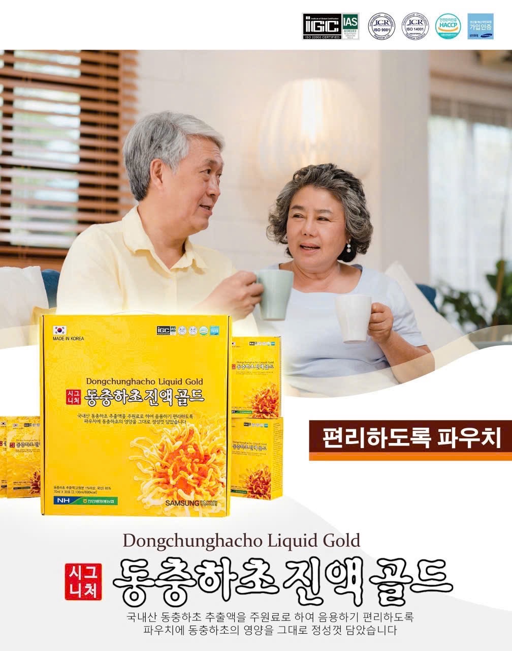 Nước đông trùng hạ thảo Dongchunghacho Liquid Gold Samsung 30 gói