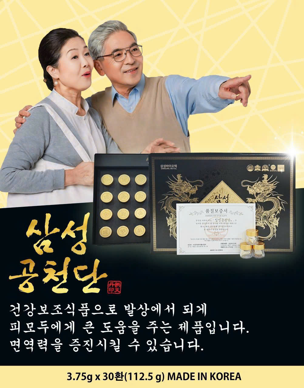 An cung trầm hương Samsung Gong Cheon Dan 30 viên chính hãng Hàn Quốc