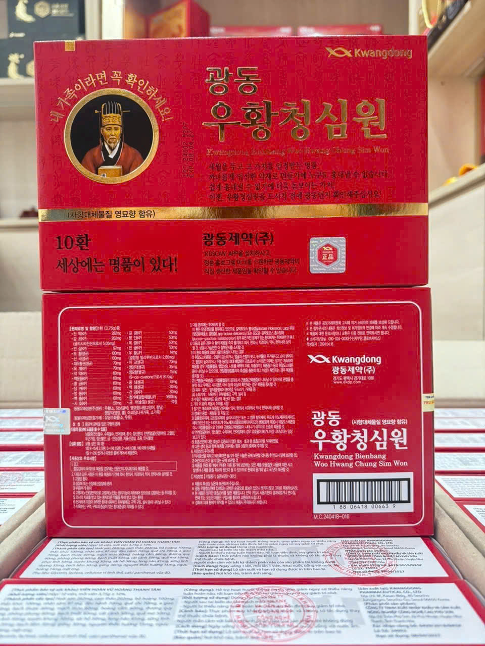 An Cung Vũ Hoàng Thanh Tâm Kwangdong hộp 10 viên chính hãng Hàn Quốc