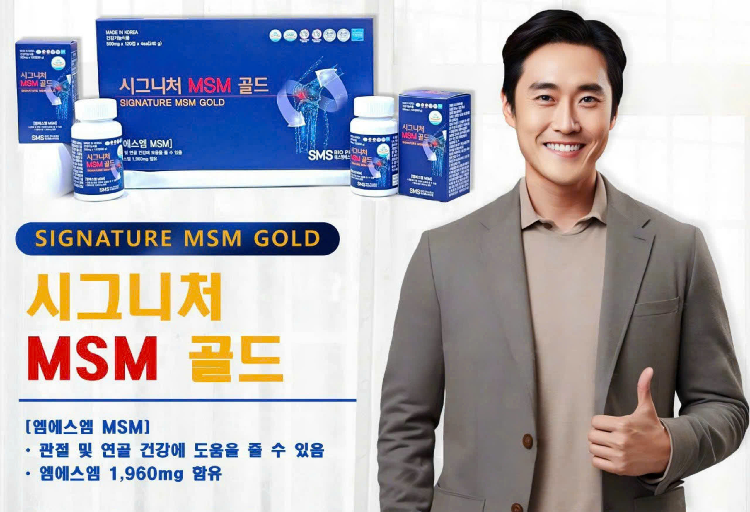 Công dụng phục hồi sụn khớp của MSM Hàn Quốc cho người thoái hóa khớp