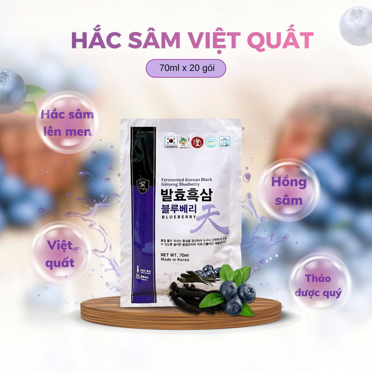 Lợi ích của hắc sâm việt quất lên men dành cho thị lực và trí não